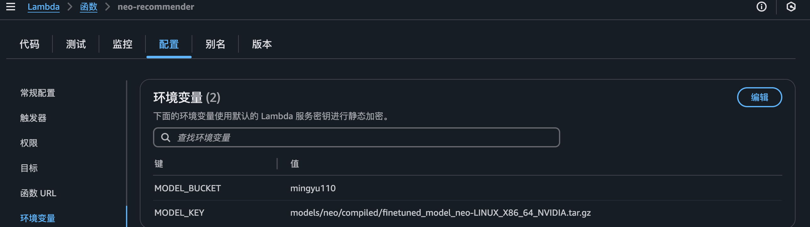 环境变量设置