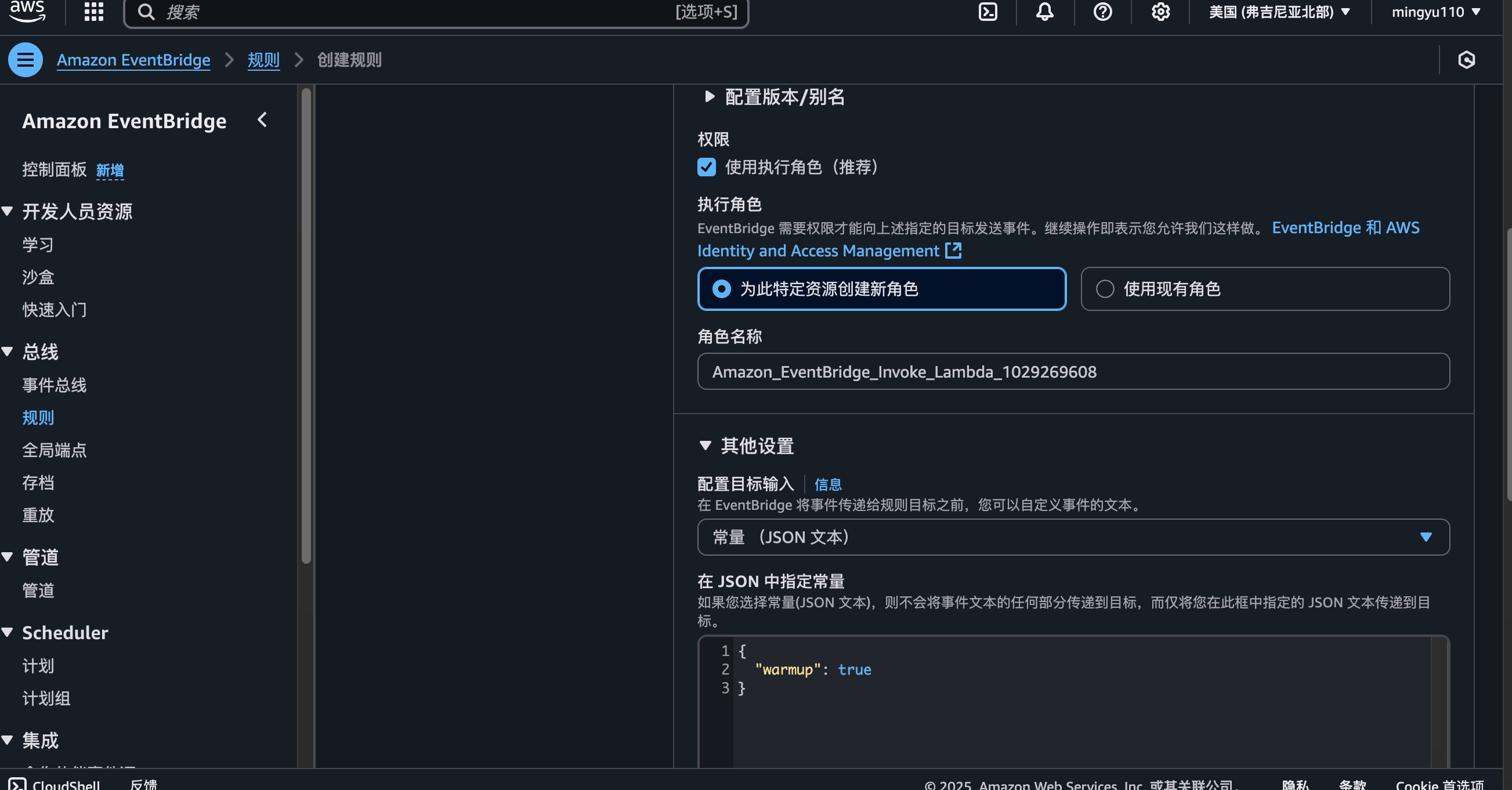 warmup设置